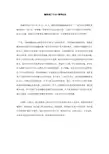 蛹变成了什么 教学反思
