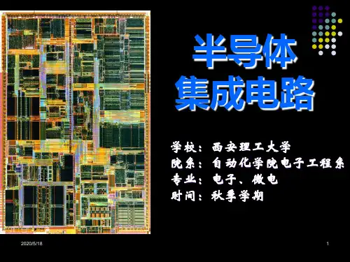 第4章TTL电路半导体集成电路共14章 共53页
