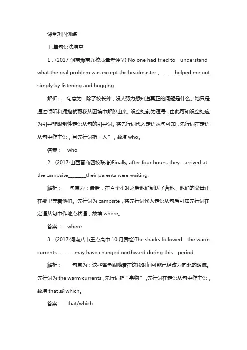 2018届高三英语复习：专题一分类突破1.1.5 含解析