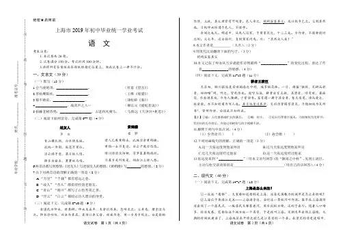 2019年上海市中考语文试卷及答案解析