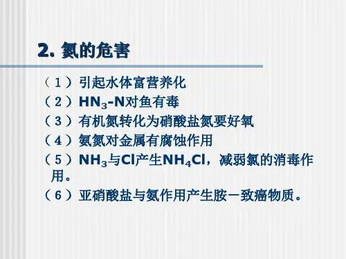 污废水深处理中的微生物学原理