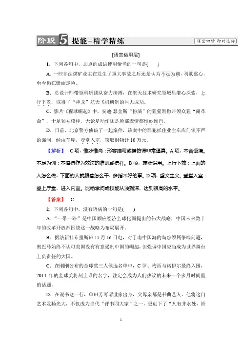 人教版语文选修(中国现代诗歌散文欣赏)：诗歌部分 第4单元 金黄的稻束 地之子 半棵树 边界望乡 提