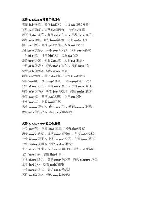 三字经英文