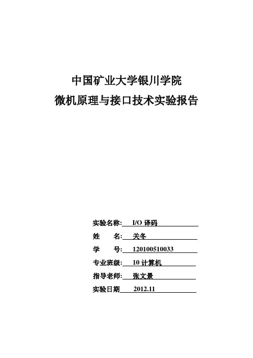 IO电路接口