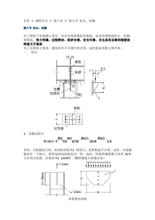 传力路径