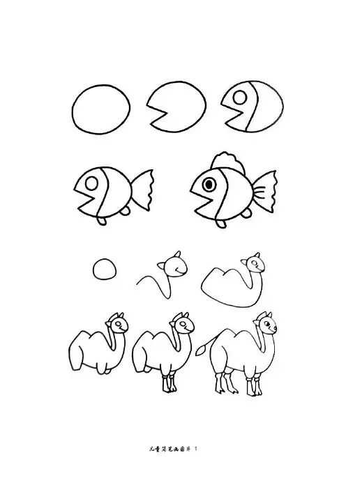 儿童简笔画图片(A4版可直接打印)分析