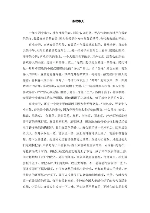 经典诵读材料(2)