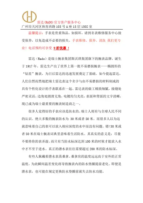 雷达售后维修-雷达保养服务点