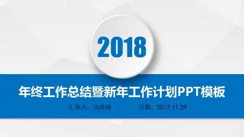 高端动态汽车4S店市场部年终总结暨新年工作展望PPT模板