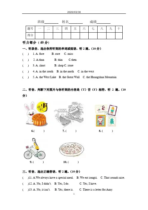 【英语考试】2020六年级英语上册期中考试试卷(听力+笔试+听力材料+参考答案)