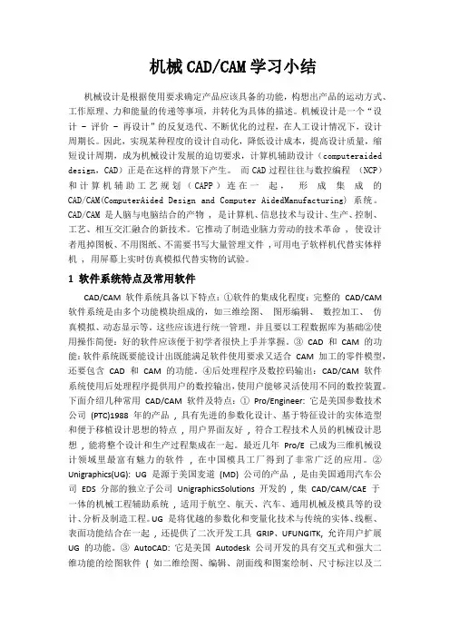 19CAM综述论文