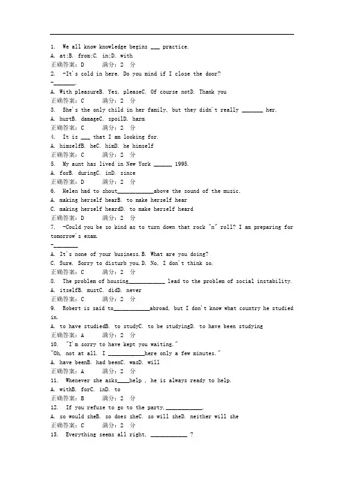 17秋福师《大学英语(1)》在线作业一答案(100分)