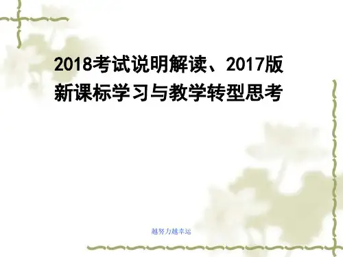 【精编】高考数学与核心素养-精心整理
