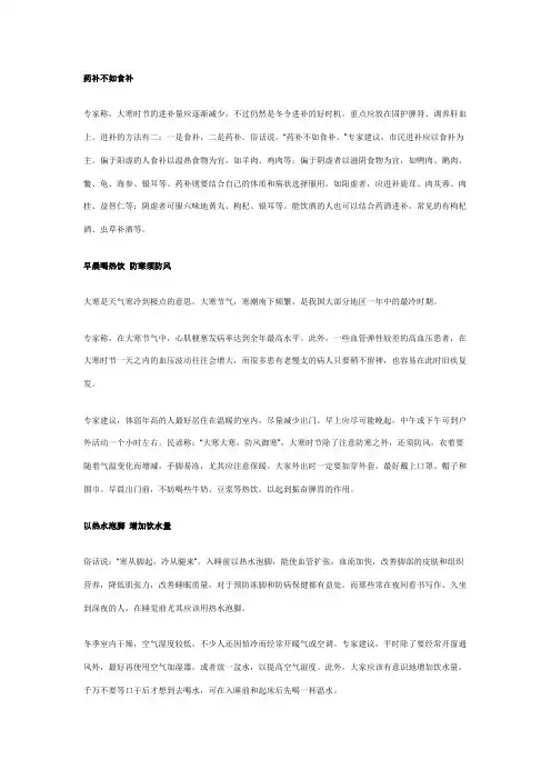 亚健康饮食调理
