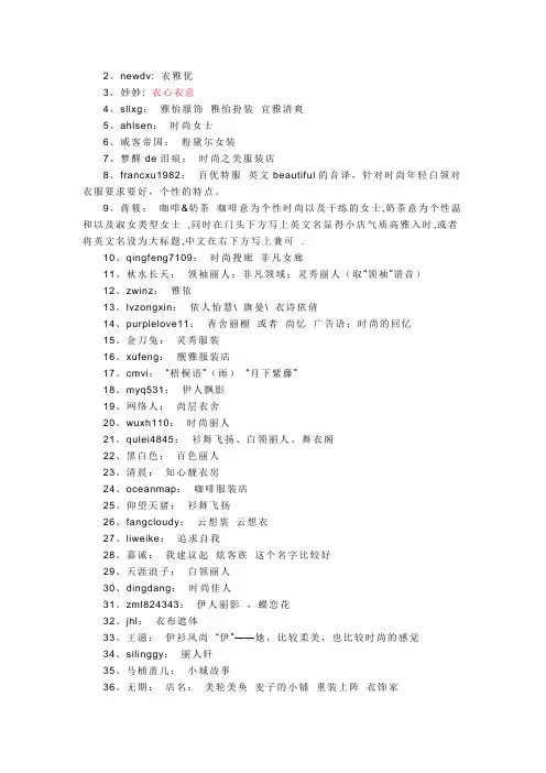 服装起名