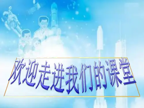 图层与拼贴技巧(第一课时)PPT课件