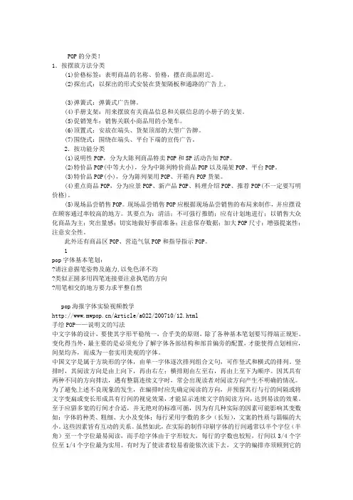 pop教程