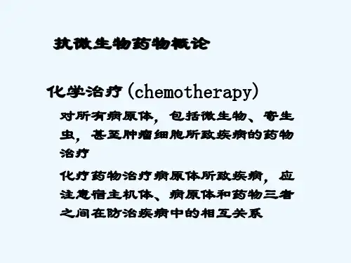 药理毒理学期末复习