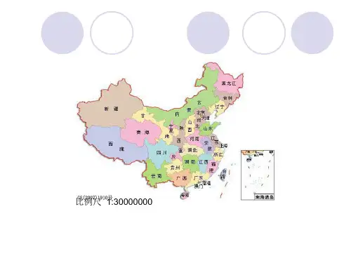 比例尺