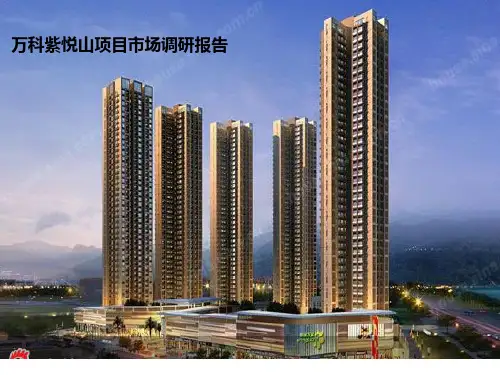 万科紫悦山(1)