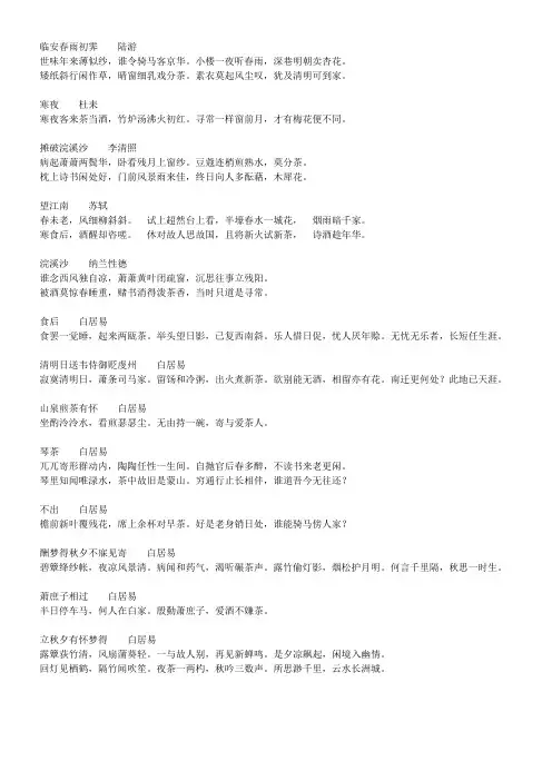 有关茶的古诗