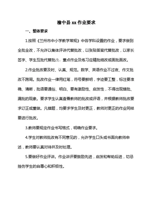 作业要求
