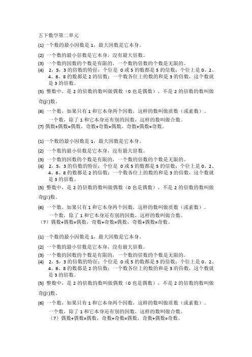 数学背诵 2,5,3的倍数的特征