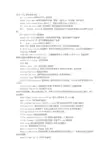 费森尤斯血液透析机常见故障解释及处理