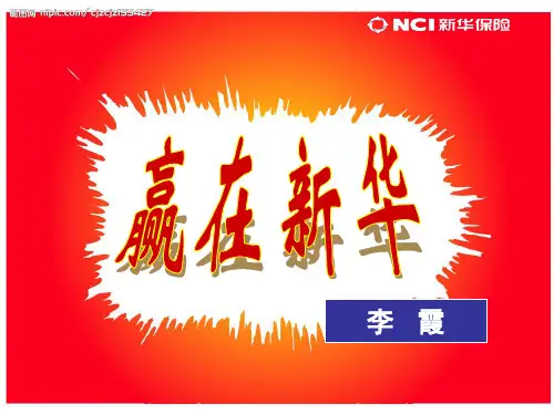 保额分红讲解