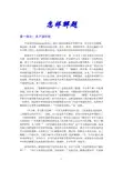 波利亚《怎样解题》