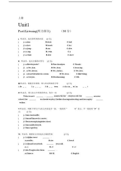 小学四年级英语试卷上册牛津沪版教材