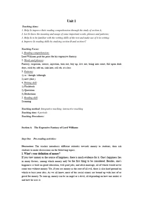 新视野大学英语第三册Unit 1