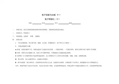 实验报告1 2