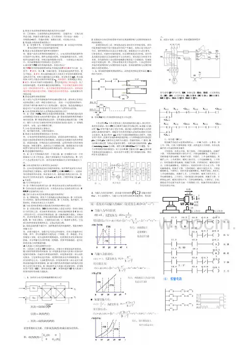 分布式控制技术 资料