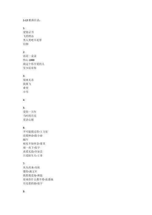 MTV歌曲