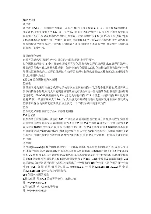 图像处理