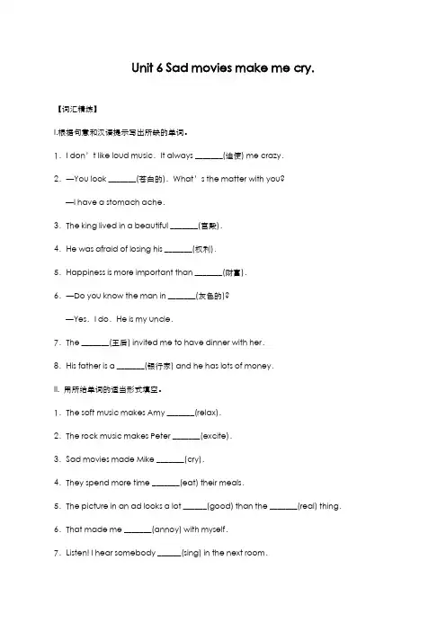 最新版2019-2020年鲁教版九年级英语上册Unit6单元测试题及答案-精编试题