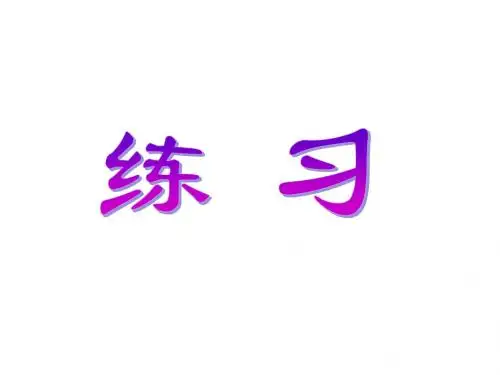 二年级数学乘法口诀的应用练习