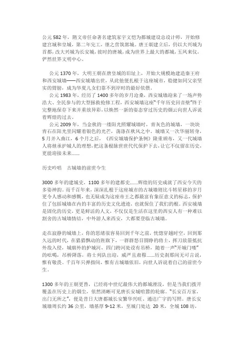 西安城墙 2
