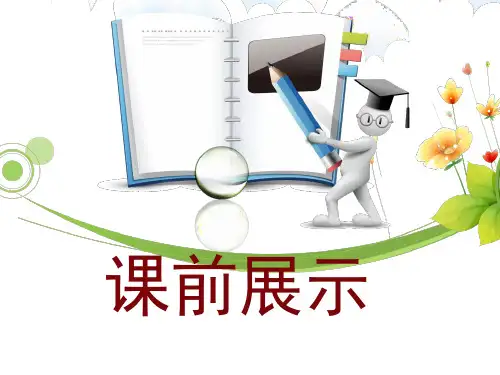 苏教版八年级上册生物：第四节 人类的起源和进化
