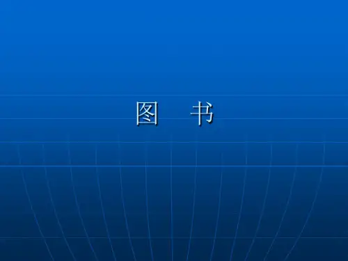 信息资源检索(文献检索)图书