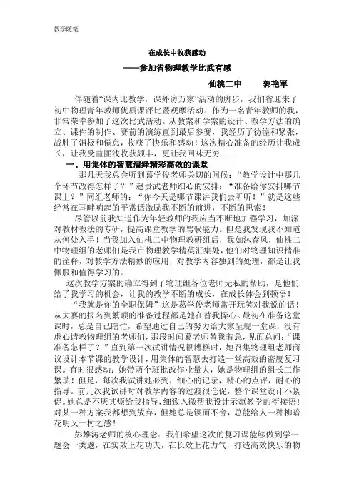 教学随笔
