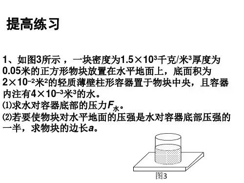 物理每天一题新难题(九年级第一学期)