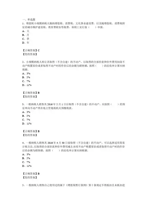 2016继续教育试题及答案.