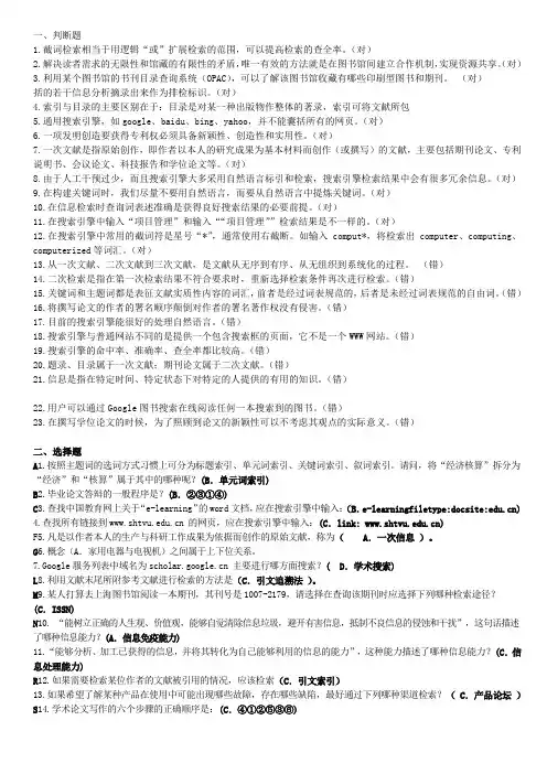 信息检索1