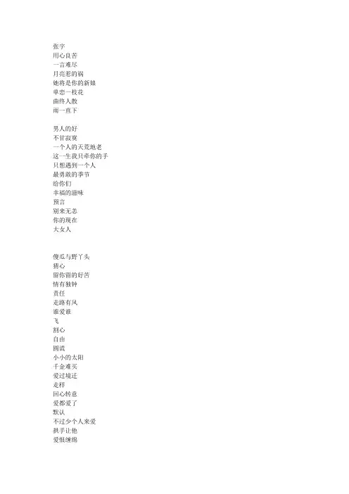 KTV男人必点的