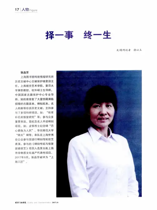 择一事 终一生