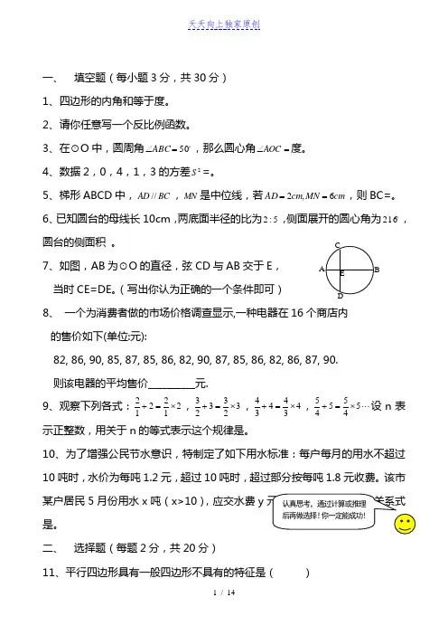 2022学年八年级下学期命题竞赛数学试题 含答案