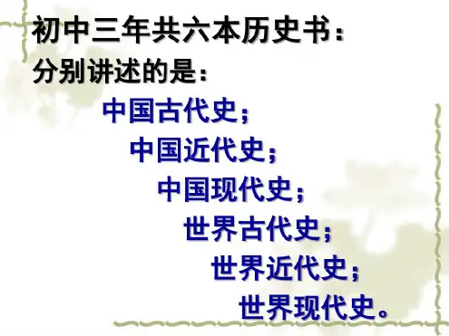 最新部编人教版七年级历史上册第1课中国早期人类的代表—北京人(1)
