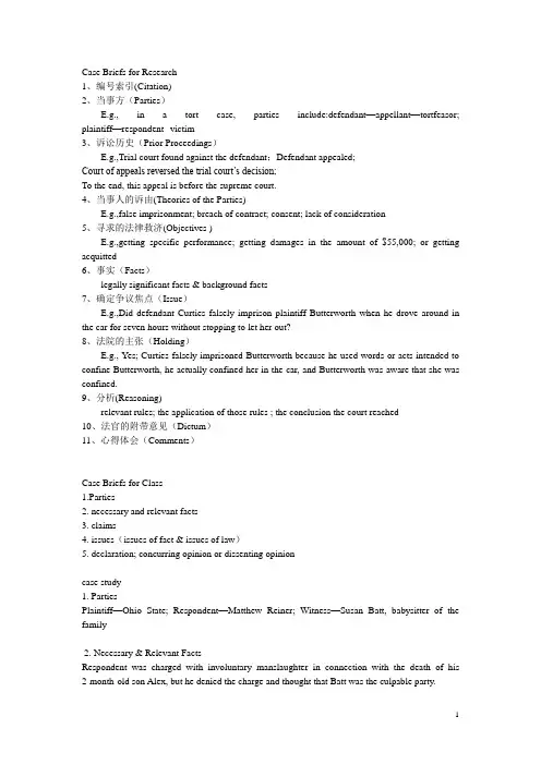 Case Study案例分析写作